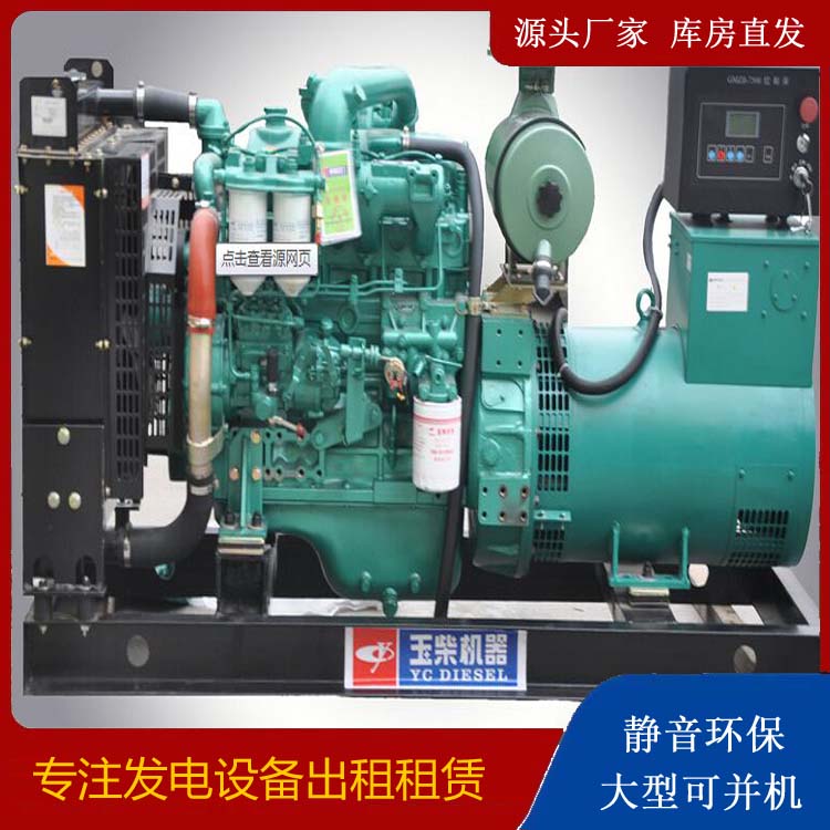 建水出租发电机 柴油发电机组安全使用注意事项